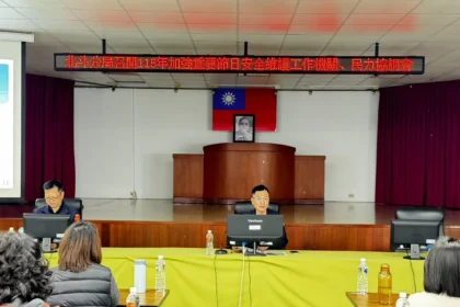 警民攜手守護家園！北斗分局召開「115年加強重要節日安全維護工作」協調會