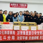 彰化縣政府慰問北斗警分局加強重要節日安全維護工作辛勞