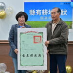 全國首例！臺東縣發出首張縣有耕地放領權狀