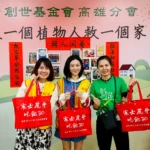 第36屆寒士吃飽30」　 2/2高雄送禮開跑　馬力全開助弱勢過好年