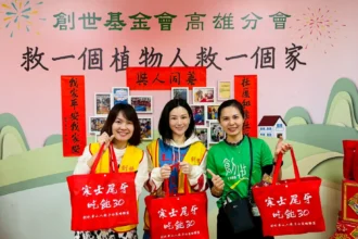 第36屆寒士吃飽30」　 2/2高雄送禮開跑　馬力全開助弱勢過好年