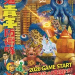 「大港青年防衛隊」召集令　「OH!霸賞」抽獎率先啟動　三大航空應援抽12張日本來回機票