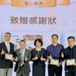 「Love From Taiwan 鴿送咖啡跨國送愛」　 產品發表記者會