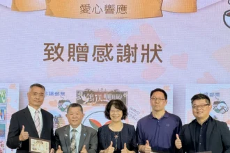 「Love From Taiwan 鴿送咖啡跨國送愛」　 產品發表記者會