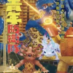 巨獸出沒注意　「大港青年防衛隊」AR對決壓軸登場　解鎖港都五大秘密基地