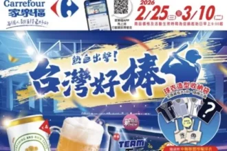 熱血出擊全民瘋棒球　家樂福台灣好棒應援相挺