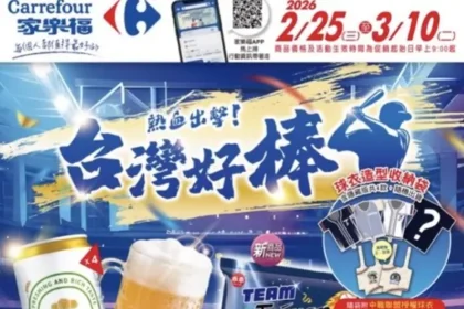 熱血出擊全民瘋棒球　家樂福台灣好棒應援相挺