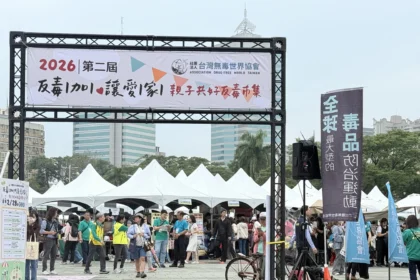 2026第二屆「反毒1加1 讓愛1家1」　萬人齊聚高雄文化中心