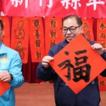 竹縣平均薪資5.7萬超車北市　陳見賢揮毫「宜居竹縣」