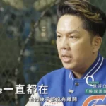 周思齊從中職黑暗期到大巨蛋盛況　見證台灣棒球高光時刻