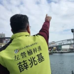 綠營左楠區議員選情震盪：薛兆基將以無黨籍參選到底　黨內提名制度再受拷問