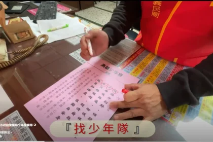 神明有指示，孩子出狀況趕快聯繫高市少年隊；馬年出籤詩、最強護身符？