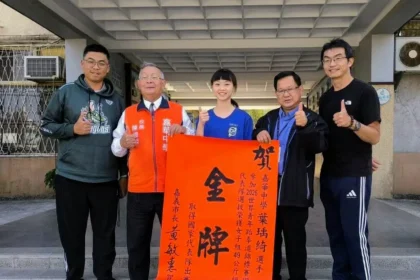 嘉華中學葉瑀綺跆拳道世界賽奪金入選國手　黃敏惠贈紅榜祝賀