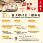 搶年後高薪職缺！鼎泰豐2/7北市府徵才　起薪52K、廚師上看75K