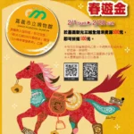 過年逛博物館拿購物金　嘉義市親子春節新玩法