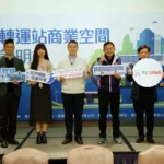 基隆轉運站招商啟動　打造複合型交通商業新地