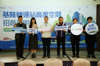 基隆轉運站招商啟動　打造複合型交通商業新地