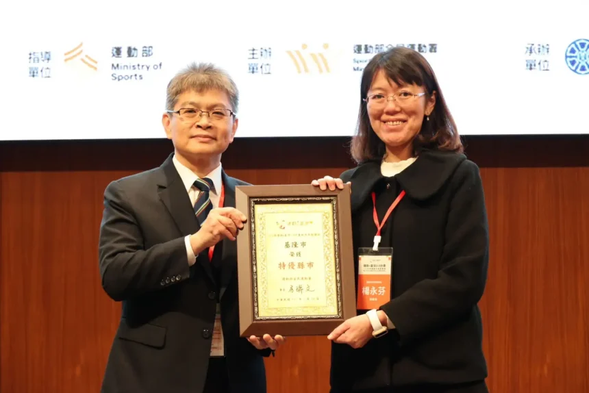 基隆市深耕全民運動有成　榮獲運動i台灣2.0計畫特優