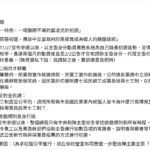 竹縣國民黨初選爭議擴大　林為洲批制度不公：如百米賽有人先跑75公尺