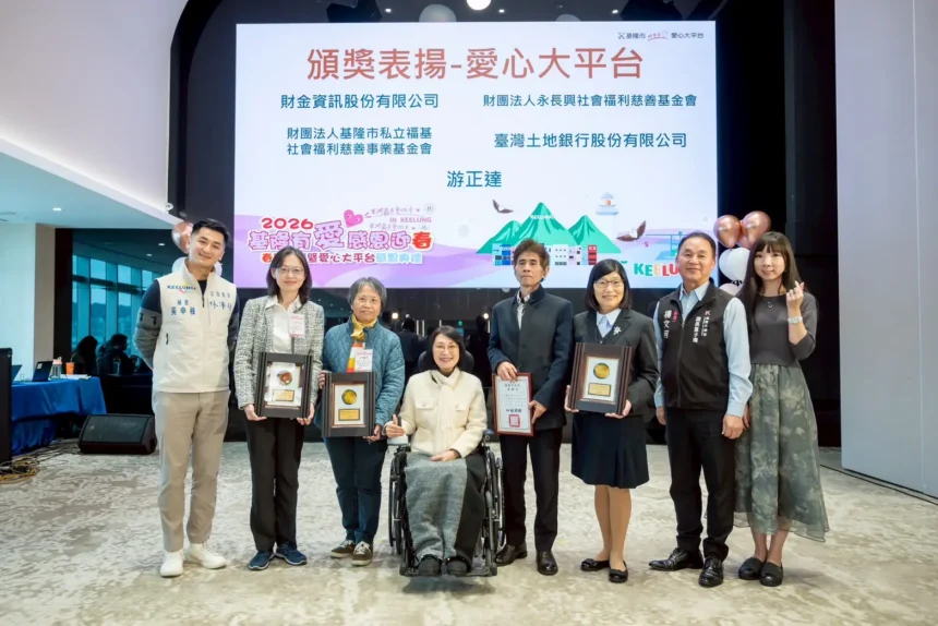 匯聚愛心助弱勢過好年　基隆感恩典禮凝聚社會暖流