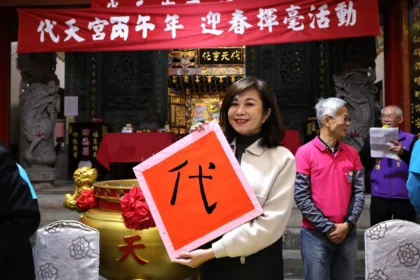 大竿林代天宮春聯揮毫迎新春　邱佩琳與基市府團隊送祝福賀新年