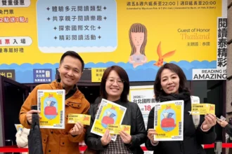 借鏡國際書展經驗　嘉義市推動閱讀城市升級