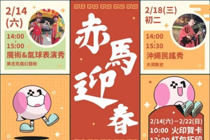 黃敏惠邀全國民眾春節遊嘉市　博物館「赤馬迎春」展現文化城市溫度
