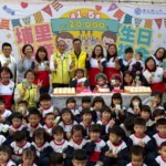 埔里鎮自今年起發放滿1至5歲兒童每年2萬元生日禮金　禮金要到手　家長切記兒童生日後3個月內主動提出申請　否則「好康」成泡影