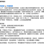 批何志偉空降桃園選市長　藍市議員：別把城市當試水溫舞台