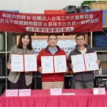 強化搜救犬醫療量能　基市府攜手工作犬協會與兩動物醫院簽署MOU