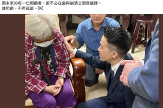 談特赦案從整潔小屋到沉重半世紀照護　何志偉籲補強長照安全網