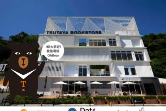 逆風拼國旅　喔熊驚喜現身日月町　春節豪抽十萬住宿大獎