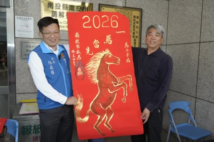 南投舊城迎春風　18位名家揮毫　手寫春聯送福入家戶