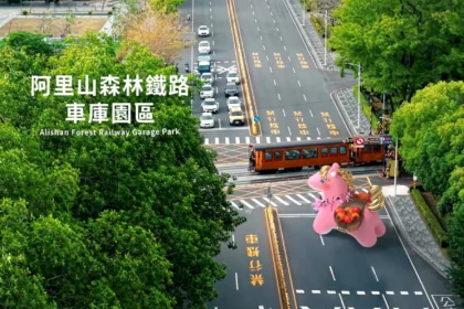 嘉義市春節訂房率全台之冠！市府推「粉紅超馬」賀歲片　黃敏惠帶路玩翻經典景點