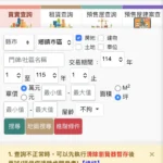 買房賣房不留心，荷包恐縮水！基隆地政：實價登錄掌握「即時、誠實」原則