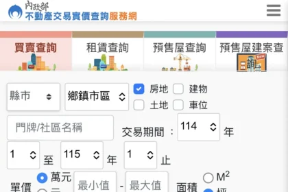 買房賣房不留心，荷包恐縮水！基隆地政：實價登錄掌握「即時、誠實」原則