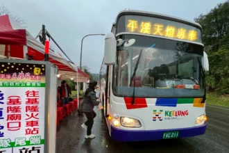 基隆公車元宵行　十分開心FUN天燈