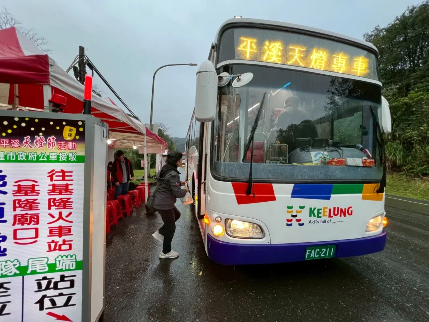 基隆公車元宵行　十分開心FUN天燈