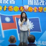 鄭麗文出席嘉義藍營團拜　強調合作迎戰年底選舉