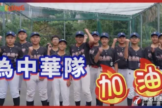 不用飛日本！基隆國門廣場400吋大螢幕　經典賽零距離直播