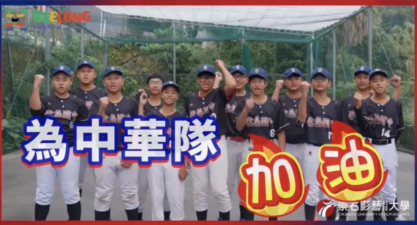 不用飛日本！基隆國門廣場400吋大螢幕　經典賽零距離直播