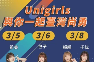 WBC熱血開打！嘉義市號召球迷挺台灣　打造最強應援城市