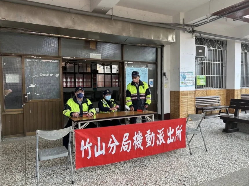 竹山警成立機動派出所　全力守護民眾安全