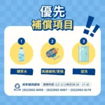 淡水區停水事件　補償2月4日至13日受理請領