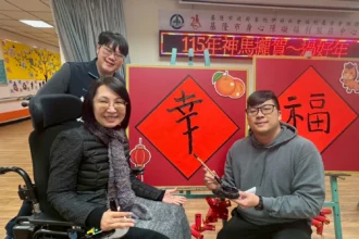 基隆身障中心「神馬攏賀過好年」活動　楊玉欣贈慰問金暖迎春