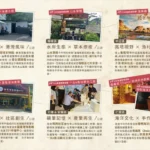 基隆「有愛旅圖」六大主題路線　邀民眾春節體驗全齡友善的港都魅力