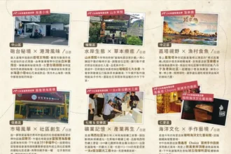 基隆「有愛旅圖」六大主題路線　邀民眾春節體驗全齡友善的港都魅力