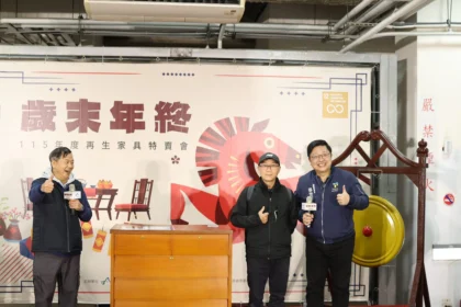 再生好物迎馬年　環保時尚新選擇　內湖特賣會讓家瞬間升級