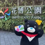 台北燈節首創「雙展區、雙IP」　熊讚變身12行政區萌角色　區區發光