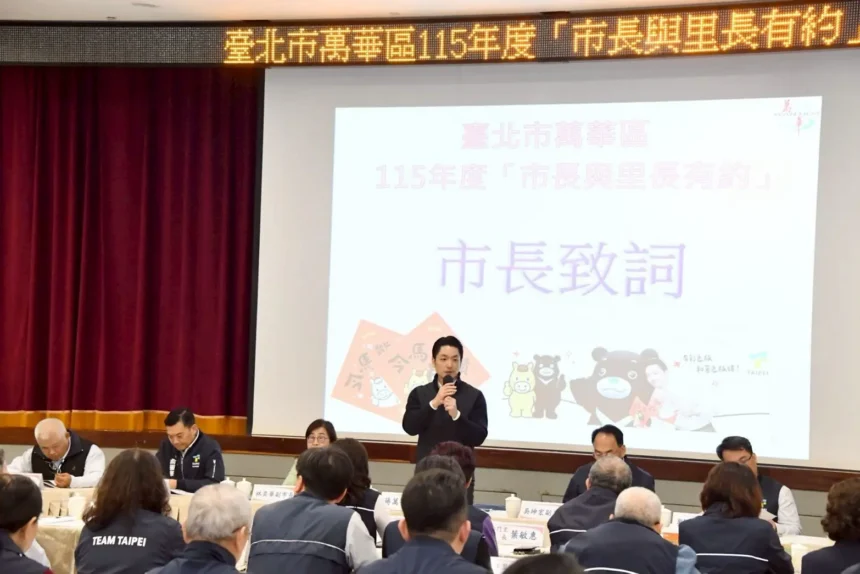 蔣萬安與里長有約：加速捷運建設與城市更新　推動萬華全面升級